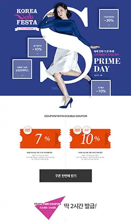 SSG韩国时尚服饰电商专题页面设计