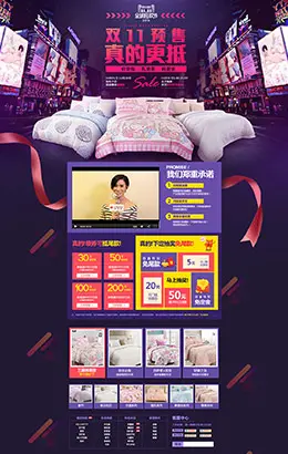 雅芳婷家居家具家装建材家纺双11预售 双十一预售天猫店铺首页设计