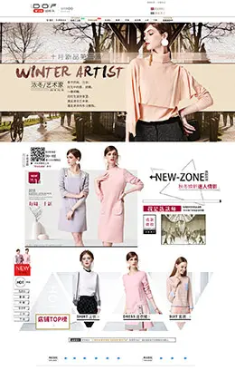 ldioif时尚女装服饰天猫店铺首页设计