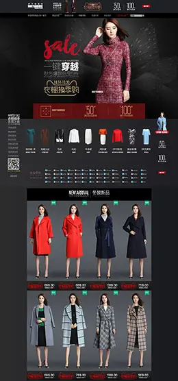 罗衣时尚女装服饰天猫店铺首页设计