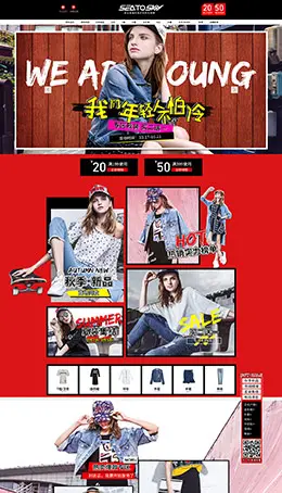 seatosky潮流女装服饰天猫店铺首页设计