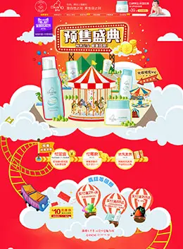 启初母婴用品儿童玩具童装双11预售 双十一预售天猫店铺首页设计