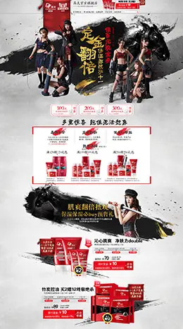 高夫美妆美容美发护肤化妆品水墨中国风天猫双11预售 双十一预售天猫店铺首页设计