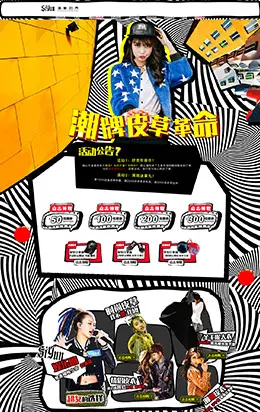 缌蕴时尚女装服饰天猫双11预售 双十一预售天猫店铺首页设计