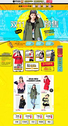 pass潮流时尚女装服饰天猫双11预售 双十一预售天猫店铺首页设计