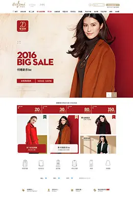 伊芙丽时尚女装服饰天猫双11预售 双十一预售天猫店铺首页设计