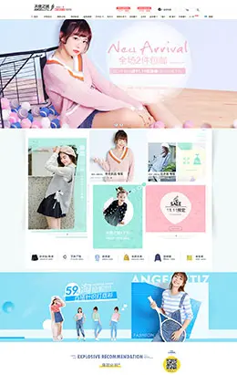 天使之城时尚女装服饰天猫双11预售 双十一预售天猫店铺首页设计