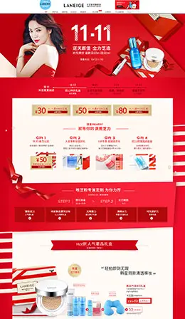 兰芝美妆美容美发护肤化妆品天猫双11预售 双十一预售天猫店铺首页设计