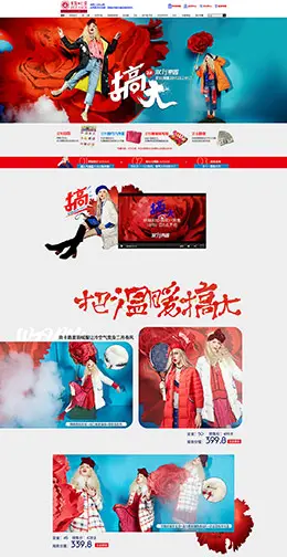 妖精的口袋女装服饰秋冬季新品双11预售 双十一预售天猫店铺首页设计