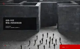 SYMANSBON赛门仕博-互联网品牌管家 设计营销公司网站