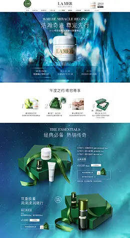 LA MER海蓝之谜美妆美容美发护肤化妆品天猫双11预售双十一预售页面设计