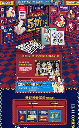 百雀羚美容美发护肤化妆品天猫双11预售双十一预售页面设计