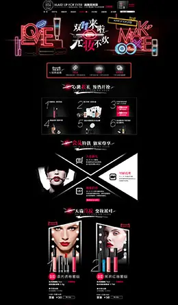 法国玫珂菲美容美发护肤化妆品天猫双11预售双十一预售页面设计