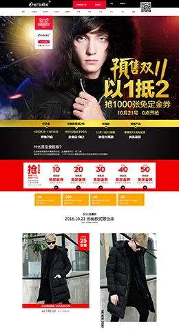 gurbaks男装服饰天猫双11预售双十一预售页面设计