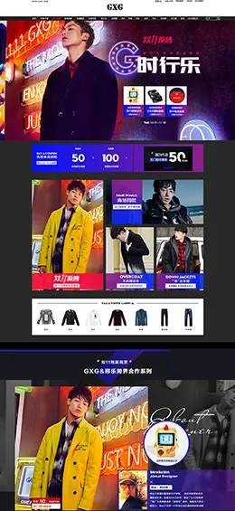 GXG男装服饰天猫双11预售双十一预售页面设计