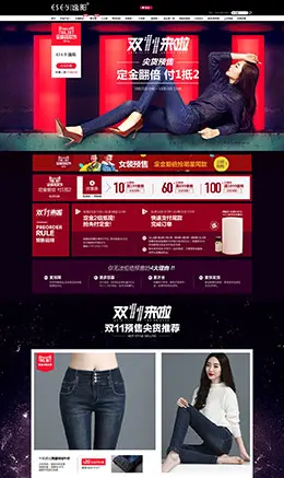 逸阳时尚女装服饰天猫双11预售双十一预售页面设计