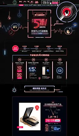 KATE美容美发护肤化妆品天猫双11预售双十一预售页面设计