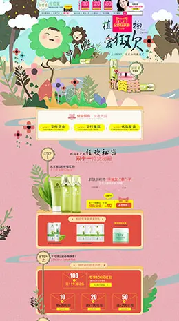 优资莱美容美发护肤化妆品天猫双11预售双十一预售页面设计