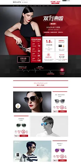暴龙眼镜天猫双11预售双十一预售页面设计