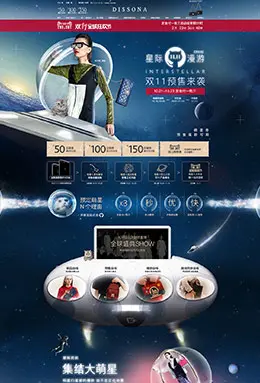 dissona女包包包天猫双11预售双十一预售页面设计