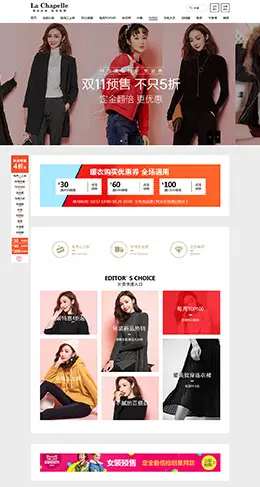 拉夏贝尔时尚女装服饰天猫双11预售双十一预售页面设计