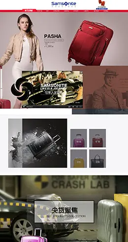 新秀丽箱包天猫双11预售双十一预售页面设计