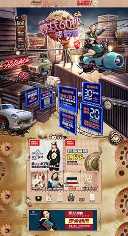 artmi复古女包包包天猫双11预售双十一预售页面设计
