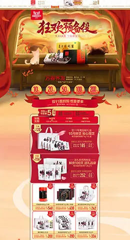 东阿阿胶健康保健食品零食天猫双11预售双十一预售页面设计