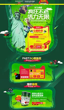 自然之宝健康保健食品零食天猫双11预售双十一预售页面设计