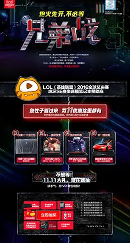 machenike机械师电竞游戏笔记本电脑天猫双11预售双十一预售页面设计