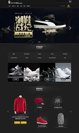 sneakerhead潮鞋男鞋天猫双11预售双十一预售页面设计