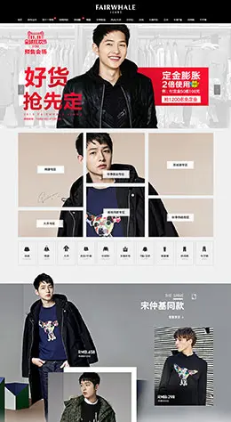 马克华菲男装天猫双11预售双十一预售页面设计