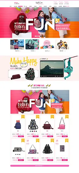 kipling女包包包天猫店铺首页设计