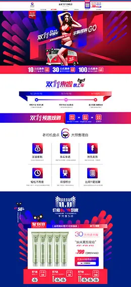 圣荷健美丰胸天猫双11预售双十一预售页面设计