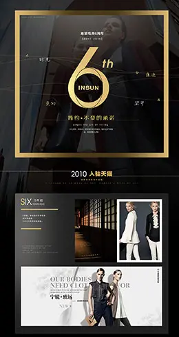 恩裳时尚女装服饰921店庆造势天猫首页活动页面设计