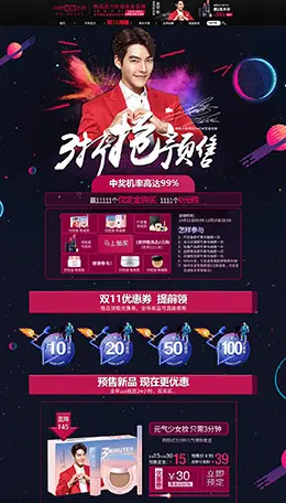 韩熙贞美容美发护肤化妆品天猫双11预售双十一预售页面设计