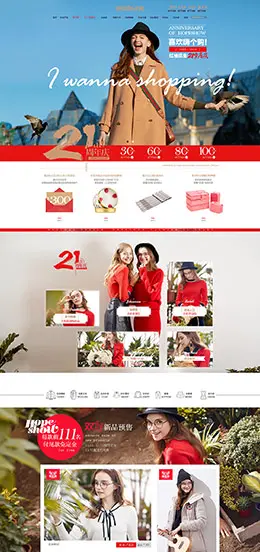红袖时尚女装服饰天猫双11预售双十一预售页面设计