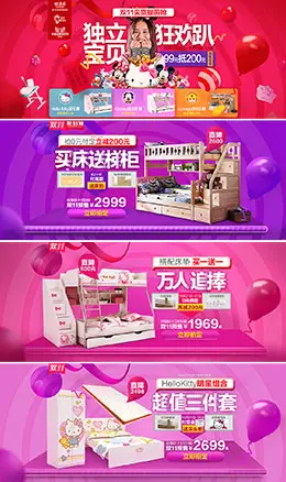 酷漫居儿童家具banner设计