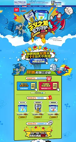 纽迪希亚母婴用品儿童玩具童装天猫双11预售双十一预售页面设计