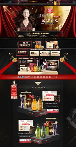 滋源美妆美容美发护肤化妆品天猫双11预售双十一预售页面设计