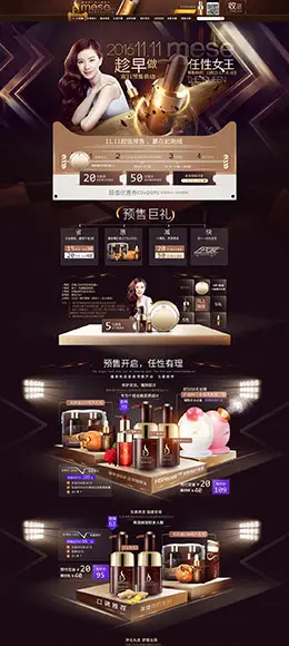 美多丝美妆美容美发护肤化妆品天猫双11预售双十一预售首页页面设计