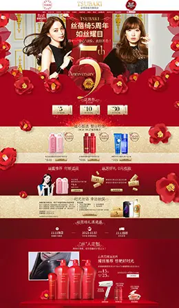 丝蓓绮美妆美容美发护肤化妆品天猫双11预售双十一预售首页页面设计