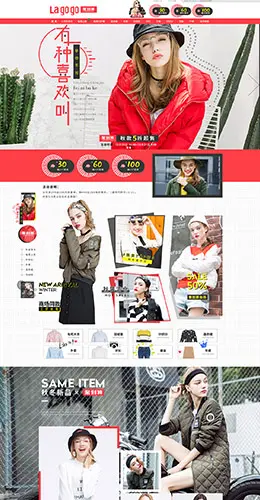 lagogo时尚女装服饰天猫双11预售双十一预售首页页面设计