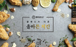 Twomari炸鸡食品美食网站