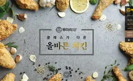 Twomari炸鸡食品美食网站