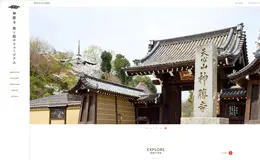 神胜寺和庭园的博物馆企业网站