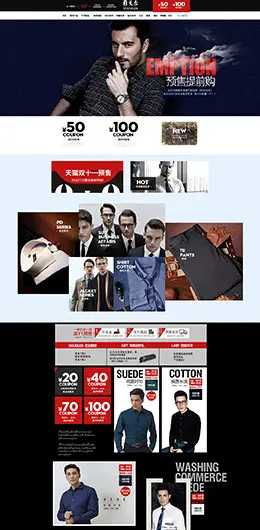 雅戈尔男装服饰天猫双11预售双十一预售首页页面设计