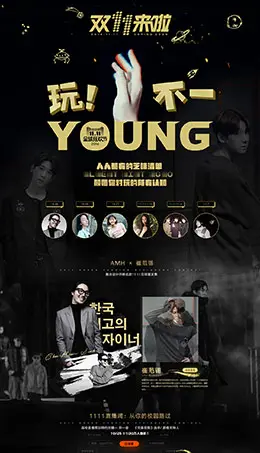 AMH男装服饰天猫双11预售双十一预售首页页面设计