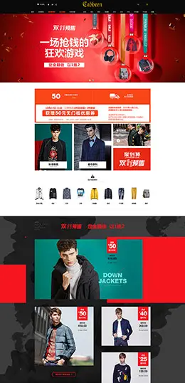 卡宾男装服饰天猫双11预售双十一预售首页页面设计