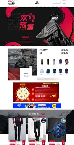 九牧王男装服饰天猫双11预售双十一预售首页页面设计